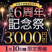 ヒメ日記 2026/01/10 12:48 投稿 愛星【あいほし】 丸妻 西船橋店