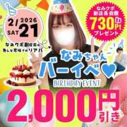 ヒメ日記 2026/02/18 15:25 投稿 愛星【あいほし】 丸妻 西船橋店