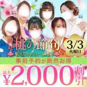 ヒメ日記 2026/03/01 12:23 投稿 愛星【あいほし】 丸妻 西船橋店