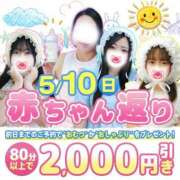 ヒメ日記 2026/05/10 10:22 投稿 愛星【あいほし】 丸妻 西船橋店