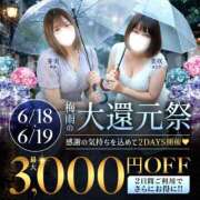 ヒメ日記 2026/06/17 11:24 投稿 愛星【あいほし】 丸妻 西船橋店