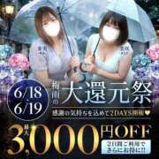 ヒメ日記 2026/06/18 09:58 投稿 愛星【あいほし】 丸妻 西船橋店