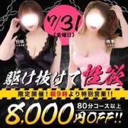 ヒメ日記 2026/07/30 12:27 投稿 愛星【あいほし】 丸妻 西船橋店