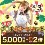 ヒメ日記 2026/08/01 01:19 投稿 愛星【あいほし】 丸妻 西船橋店