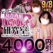 ヒメ日記 2026/09/08 10:04 投稿 愛星【あいほし】 丸妻 西船橋店