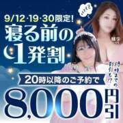 ヒメ日記 2026/09/11 13:04 投稿 愛星【あいほし】 丸妻 西船橋店