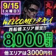 ヒメ日記 2026/09/14 21:51 投稿 愛星【あいほし】 丸妻 西船橋店