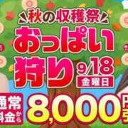 ヒメ日記 2026/09/17 12:08 投稿 愛星【あいほし】 丸妻 西船橋店