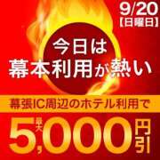 ヒメ日記 2026/09/20 12:45 投稿 愛星【あいほし】 丸妻 西船橋店