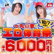 ヒメ日記 2026/10/05 16:59 投稿 愛星【あいほし】 丸妻 西船橋店