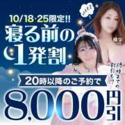 ヒメ日記 2026/10/18 10:05 投稿 愛星【あいほし】 丸妻 西船橋店
