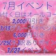 ヒメ日記 2024/07/13 10:12 投稿 横浜 モアグループ大宮人妻花壇