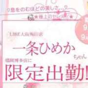 ヒメ日記 2025/09/09 15:06 投稿 一条ひめか ニューハーフヘルスLIBE大阪梅田店