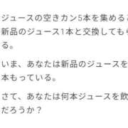 ヒメ日記 2025/12/19 20:27 投稿 じゅん 蒲田ウルトラギャラクシー