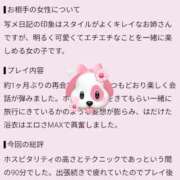 ヒメ日記 2026/09/30 21:11 投稿 じゅん 蒲田ウルトラギャラクシー