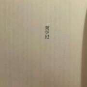 ヒメ日記 2025/02/22 16:31 投稿 ちか スパーク梅田店