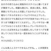 ヒメ日記 2025/05/01 18:07 投稿 ちか スパーク梅田店