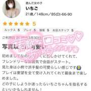 ヒメ日記 2025/05/04 02:42 投稿 いちご ちゃんこ藤沢茅ヶ崎店