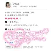 ヒメ日記 2025/06/28 02:12 投稿 いちご ちゃんこ藤沢茅ヶ崎店