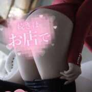 ヒメ日記 2025/12/30 08:49 投稿 せいな 名古屋回春性感マッサージ倶楽部