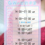 ヒメ日記 2025/04/26 23:56 投稿 いおり 八尾藤井寺羽曳野ちゃんこ