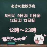 ヒメ日記 2024/10/07 23:48 投稿 あき ときめき青春ロリ学園～東京乙女組 池袋校