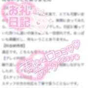 ヒメ日記 2024/12/29 17:58 投稿 あき ときめき青春ロリ学園～東京乙女組 池袋校