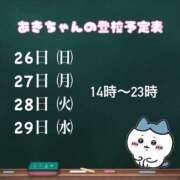 ヒメ日記 2025/01/26 07:48 投稿 あき ときめき青春ロリ学園～東京乙女組 池袋校