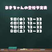 ヒメ日記 2025/02/04 23:28 投稿 あき ときめき青春ロリ学園～東京乙女組 池袋校
