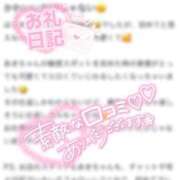 ヒメ日記 2025/02/11 03:38 投稿 あき ときめき青春ロリ学園～東京乙女組 池袋校