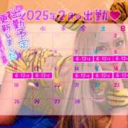 ヒメ日記 2025/01/25 07:36 投稿 ひなた 川崎ソープ　クリスタル京都南町