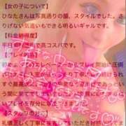 ヒメ日記 2025/02/15 14:10 投稿 ひなた 川崎ソープ　クリスタル京都南町