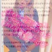 ヒメ日記 2025/04/19 10:16 投稿 ひなた 川崎ソープ　クリスタル京都南町