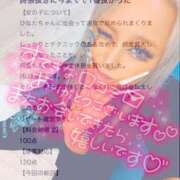 ヒメ日記 2025/06/04 07:14 投稿 ひなた 川崎ソープ　クリスタル京都南町