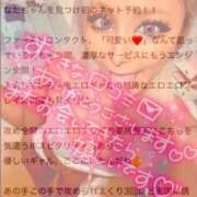 ヒメ日記 2025/07/30 06:22 投稿 ひなた 川崎ソープ　クリスタル京都南町