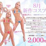 ヒメ日記 2025/08/02 07:17 投稿 ひなた 川崎ソープ　クリスタル京都南町