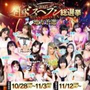 ヒメ日記 2025/10/26 07:17 投稿 ひなた 川崎ソープ　クリスタル京都南町