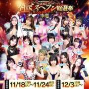 ヒメ日記 2025/11/20 14:54 投稿 ひなた 川崎ソープ　クリスタル京都南町