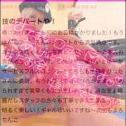 ヒメ日記 2025/11/25 12:37 投稿 ひなた 川崎ソープ　クリスタル京都南町