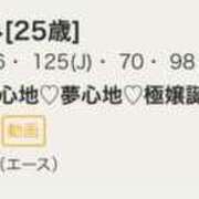 ヒメ日記 2024/12/10 08:34 投稿 うみ Ace(エース)