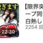 ヒメ日記 2025/03/13 10:21 投稿 相馬みく ウルトラプラチナム