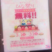 ヒメ日記 2025/03/15 12:41 投稿 前田ふみ YESグループ水戸　華女