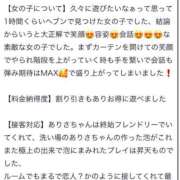 ヒメ日記 2025/10/14 18:00 投稿 ありさ Blue Moon