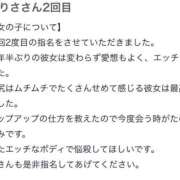 ヒメ日記 2026/01/07 17:59 投稿 ありさ Blue Moon