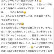 ヒメ日記 2026/01/07 19:49 投稿 ありさ Blue Moon