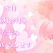 ヒメ日記 2024/06/23 08:00 投稿 なおみ 西川口こんにちわいふ