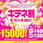 ヒメ日記 2025/05/13 19:48 投稿 ウミ リッチドールなんば店