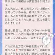 ヒメ日記 2025/12/06 00:04 投稿 美咲ゆり 五十路マダムエクスプレス船橋店(カサブランカグループ)