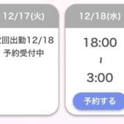 ヒメ日記 2024/12/15 22:01 投稿 カルア 【福岡デリヘル】20代・30代★博多で評判のお店はココです！