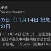 ヒメ日記 2025/11/14 23:01 投稿 カルア 【福岡デリヘル】20代・30代★博多で評判のお店はココです！